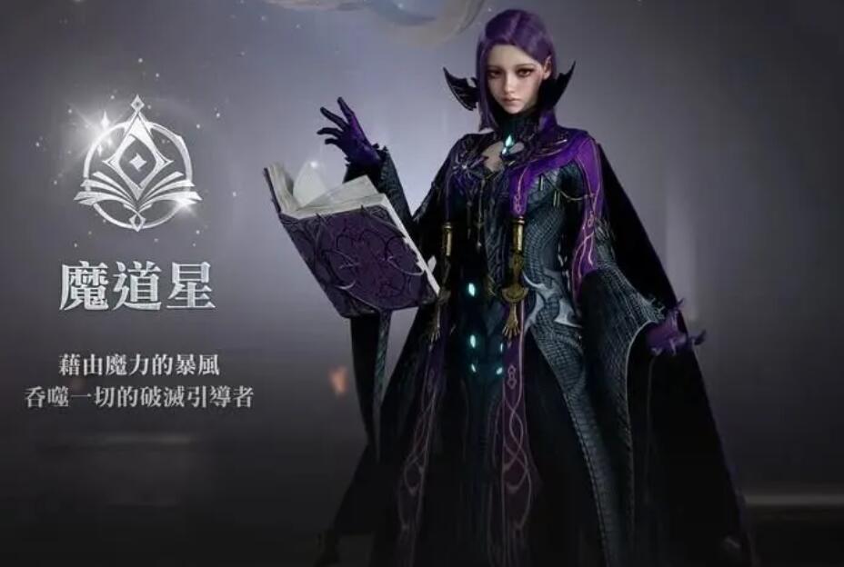 AION2永恒之塔2职业有哪几款 永恒之塔2职业选择哪些