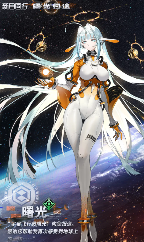 新月同行曙光怎么样 新月同行曙光强度分析截图