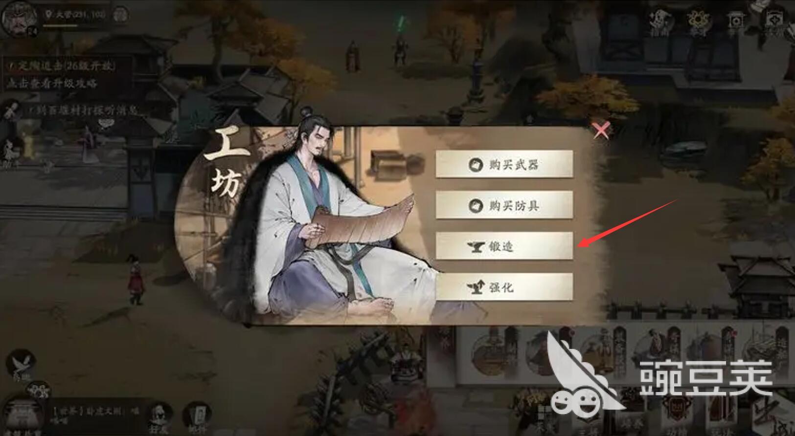 三国望神州装备锻造全教程 三国望神州锻造系统玩法详解截图