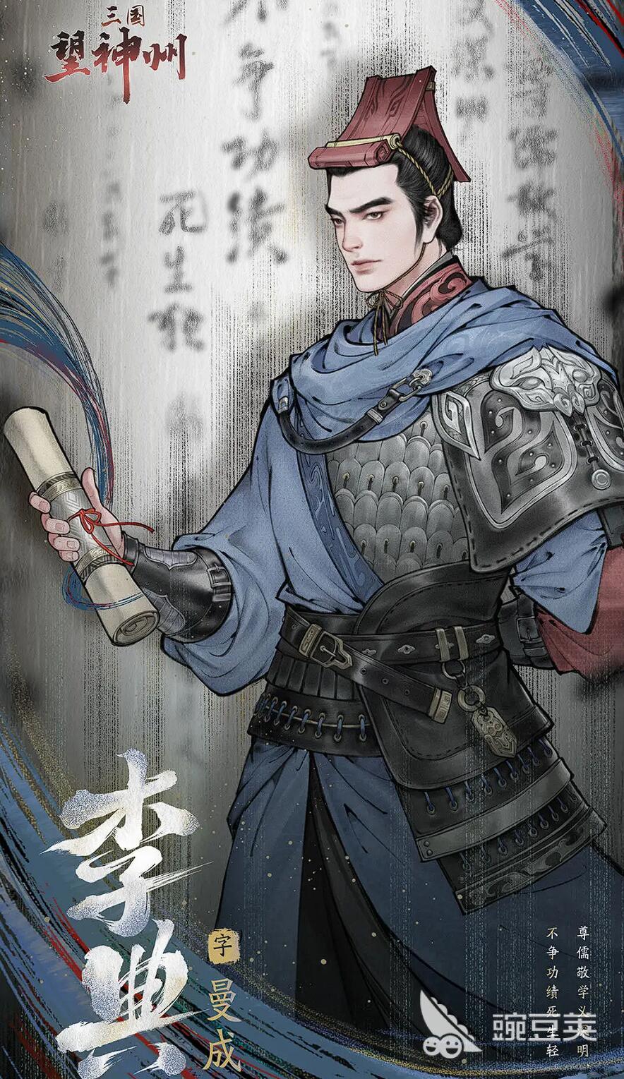 三国望神州李典怎么样 三国望神州李典强度分析截图