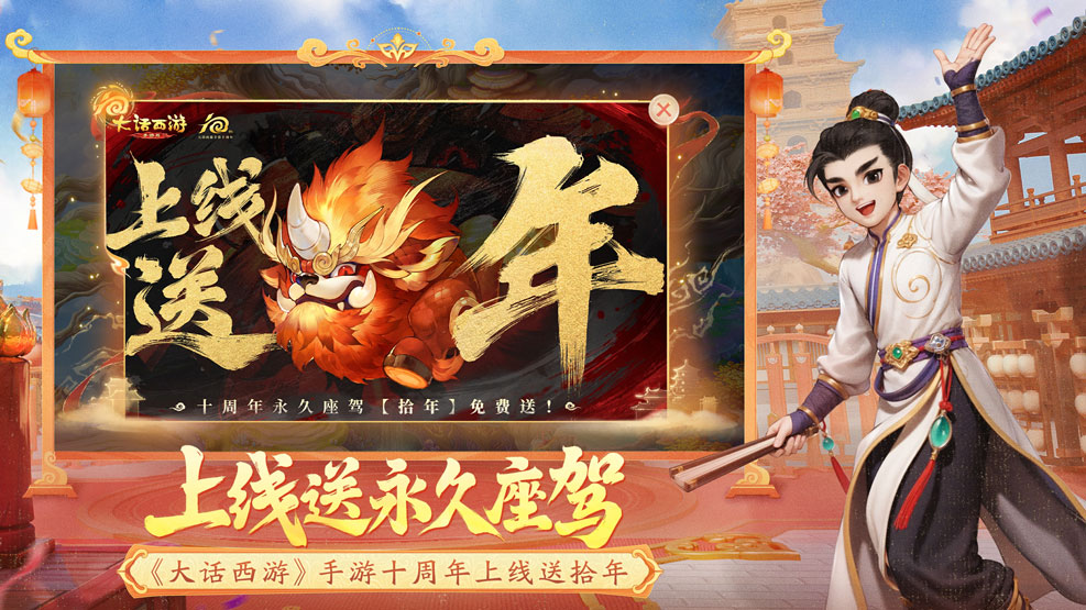 网易最火的十款游戏榜单合集 2025网易游戏大介绍截图