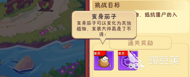 植物大战僵尸3变身茄子玩法详解 植物大战僵尸3变身茄子使用技巧与策略指南截图
