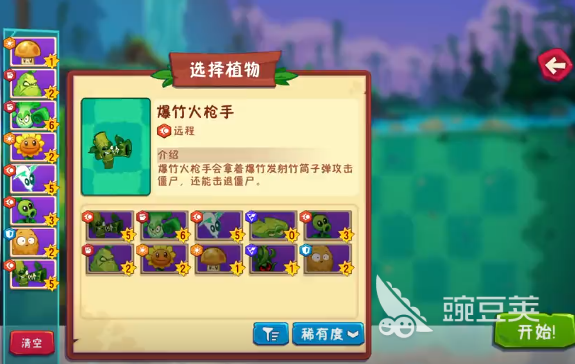 植物大战僵尸3爆竹火枪手阵容搭配技巧 植物大战僵尸3爆竹火枪手实战安卓APP指南截图