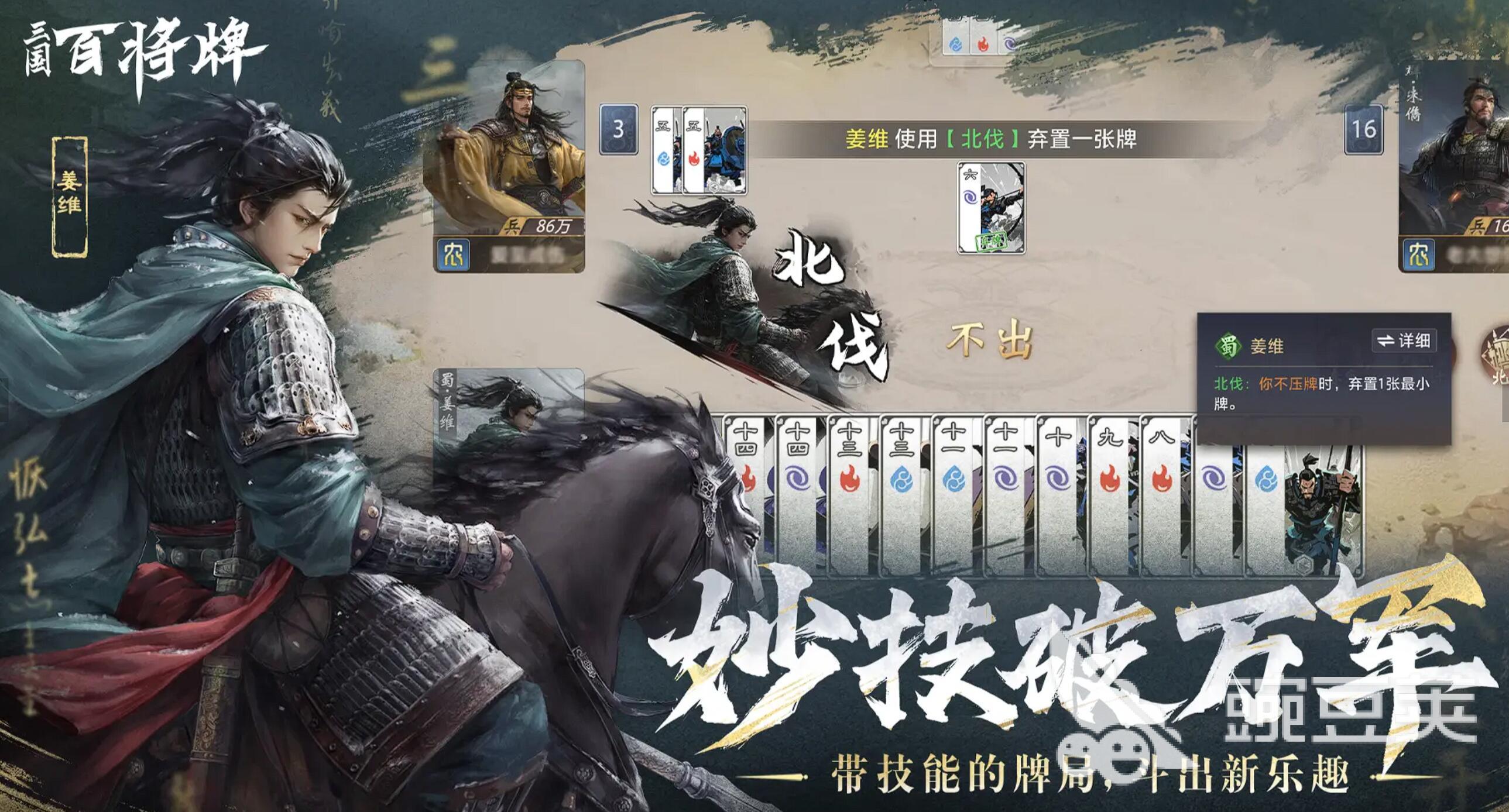 三国百将牌上线日期是什么 三国百将牌什么时候能够玩截图
