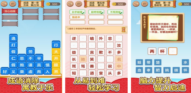 流行的小学生最火十款游戏有哪几款 2025高人气小学生游戏手机版排名截图