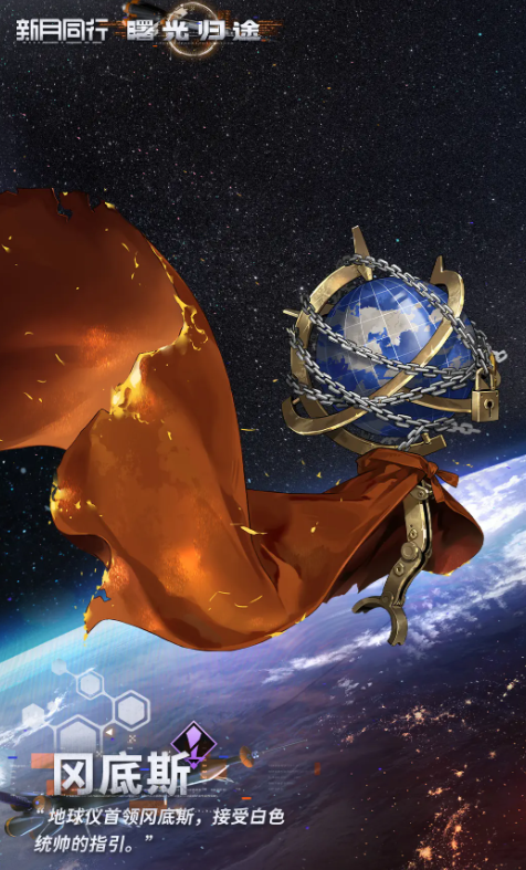 新月同行冈底斯怎么样 新月同行冈底斯强度分析截图