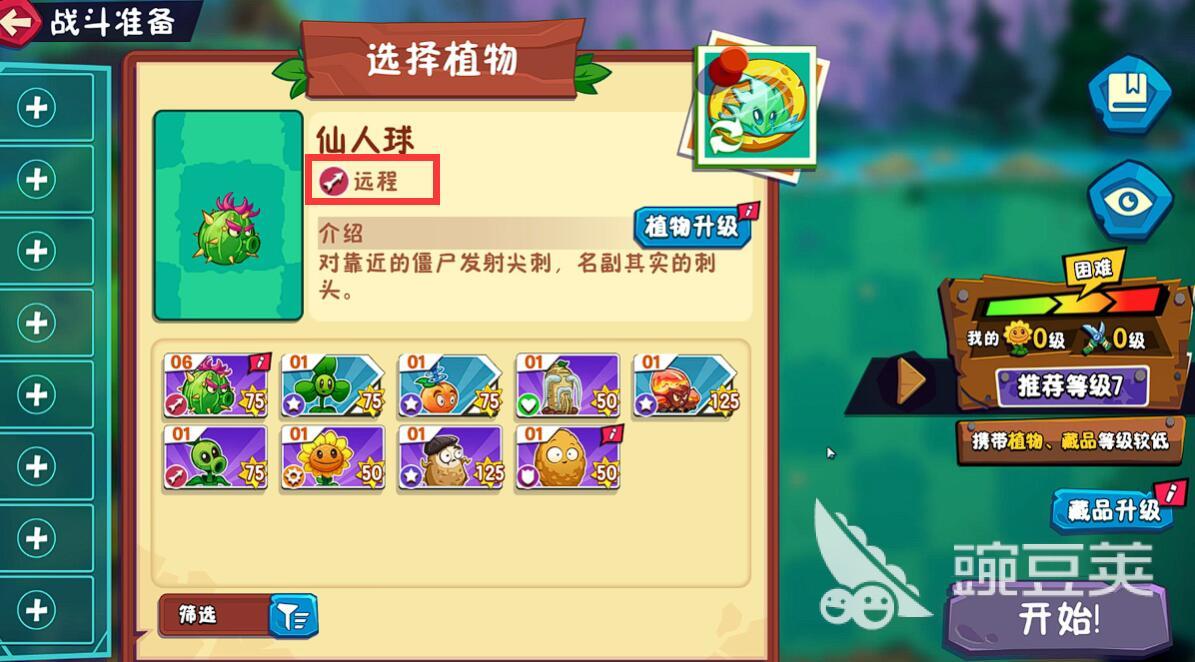 植物大战僵尸3植物羁绊玩法揭秘 植物大战僵尸3羁绊系统作用全解析截图