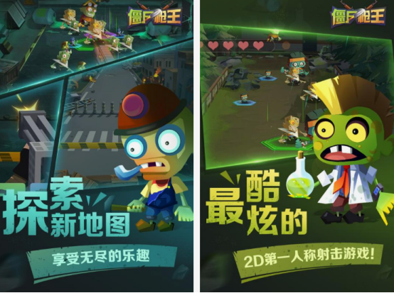 一个人拿枪打丧尸单机2d手游有哪些
