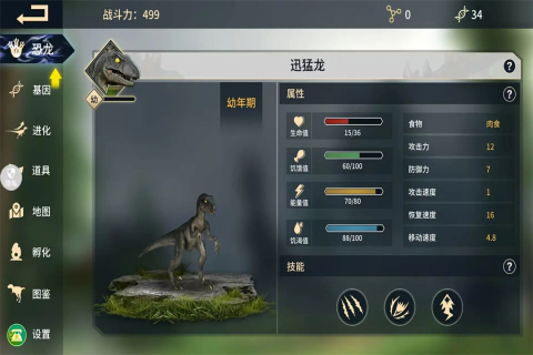 2025好玩的离线小恐龙游戏下载