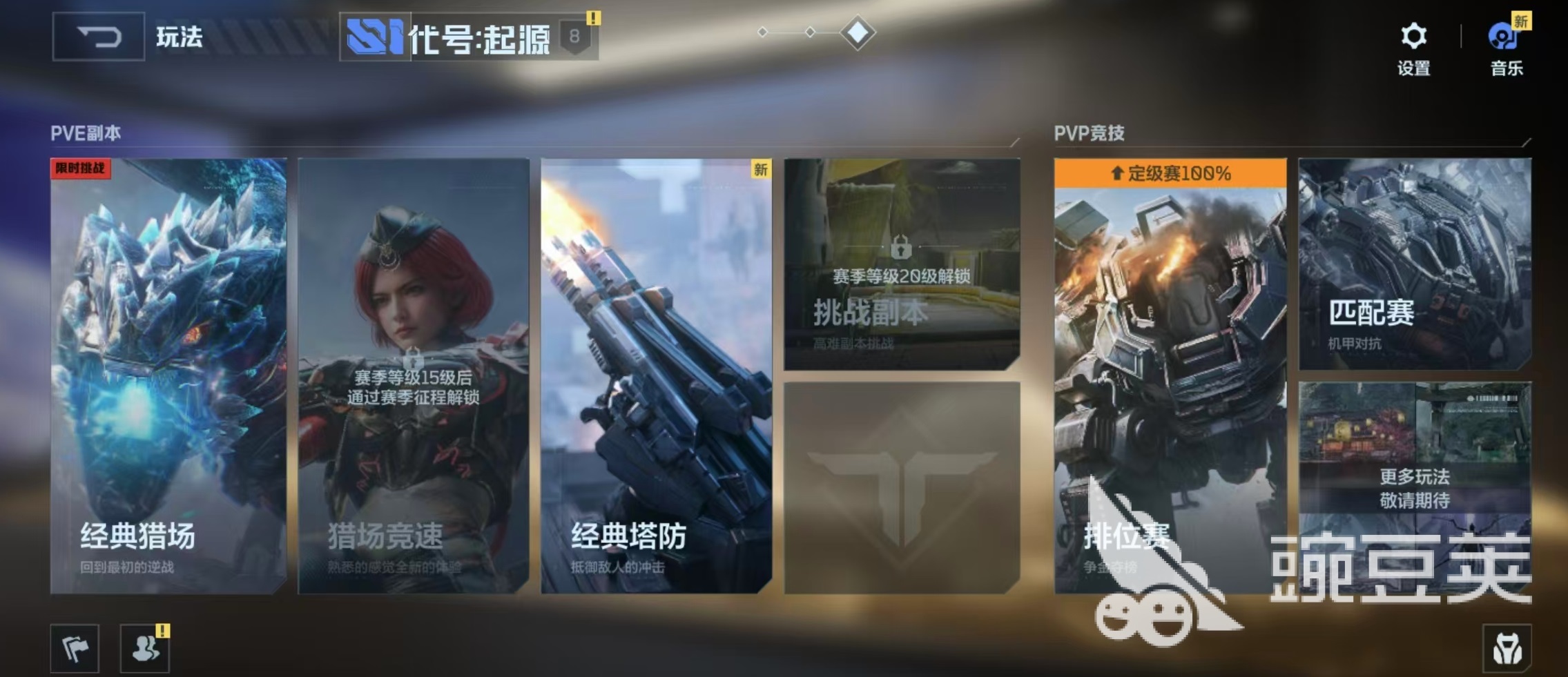 逆战未来微信和QQ互通吗 逆战未来微信与QQ账号能否互通截图