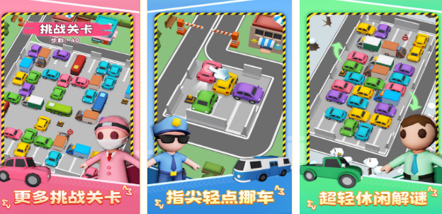 高人气停车游戏哪里下载 2025经典的停车游戏手机版排名截图