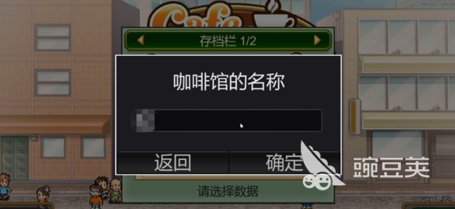 创意咖啡店物语怎么玩 创意咖啡店物语新手入门全教程截图
