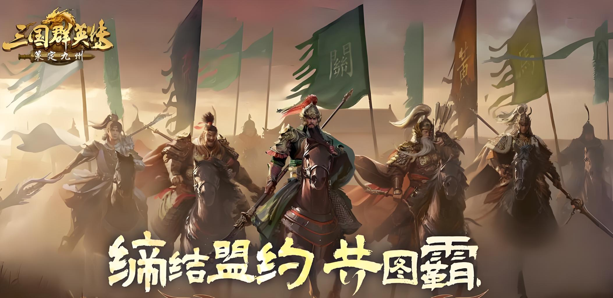 三国群英传策定九州t0开荒队伍分享 三国群英传策定九州T0队伍盘点