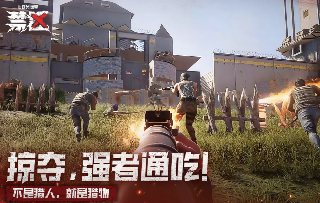 不用钱的开放性游戏手机版有哪几款 流行的开放世界手游安卓下载2025截图
