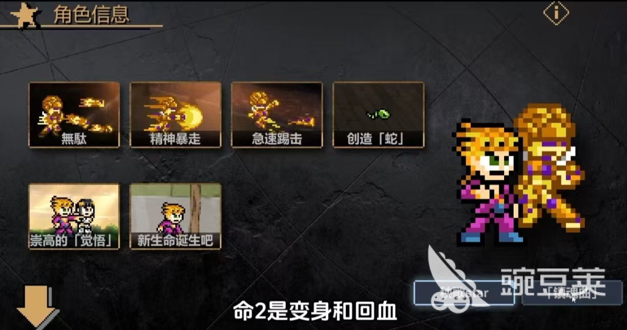 jojo像素格斗游戏分享2025 火爆的有趣的jojo像素格斗游戏手机版精选2025截图