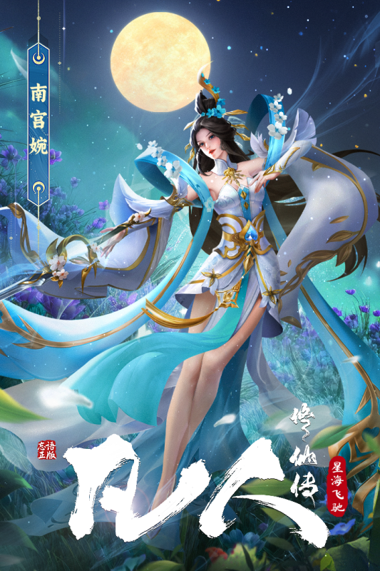 好玩的修仙游戏排行前五