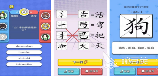 榜单3识字游戏有哪几款 2025火爆的识字游戏手机版分享before_1截图