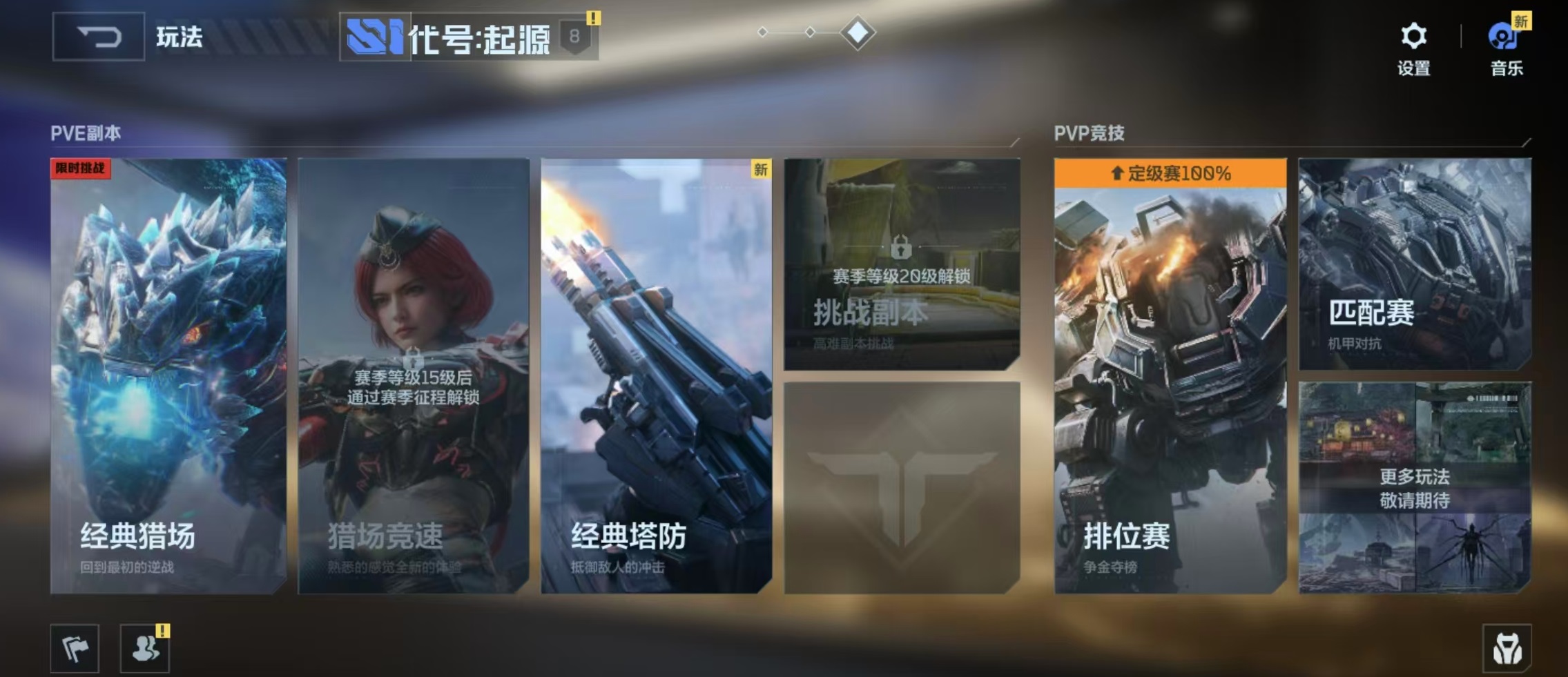 逆战未来微信和qq互通吗 逆战未来微信和qq能不能互通截图
