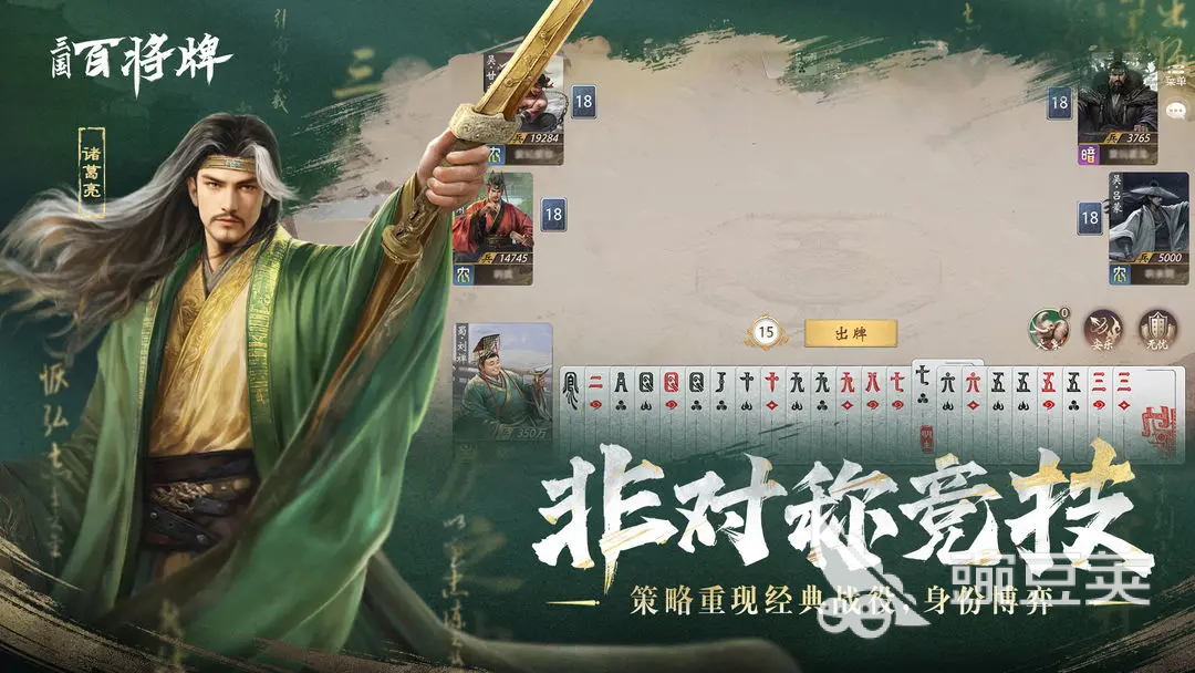 三国百将牌上线日期确定了吗 三国百将牌什么时候上线截图
