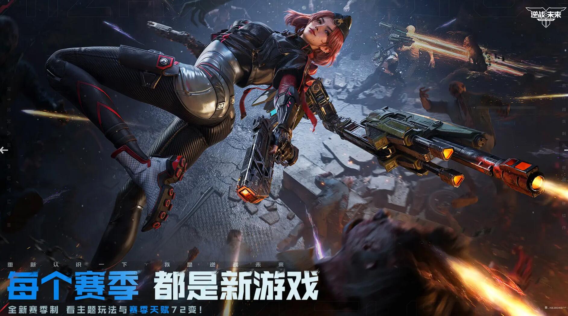 逆战未来在哪里能够玩 逆战未来已经开服了吗截图