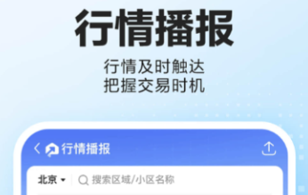 比较可靠的租房app有没有 火爆的实用的租房软件分享