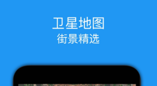 定位软件有哪几款 实用的导航软件推荐