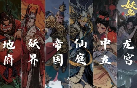 代号妖鬼势力有哪几款 代号妖鬼势力分析截图