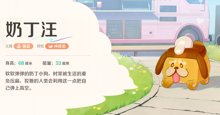 崩坏因缘精灵角色图鉴 崩坏因缘精灵角色盘点截图