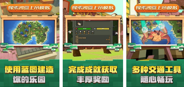 流行的像素沙盒游戏有哪几款 2025好玩的像素沙盒游戏手机版排名截图