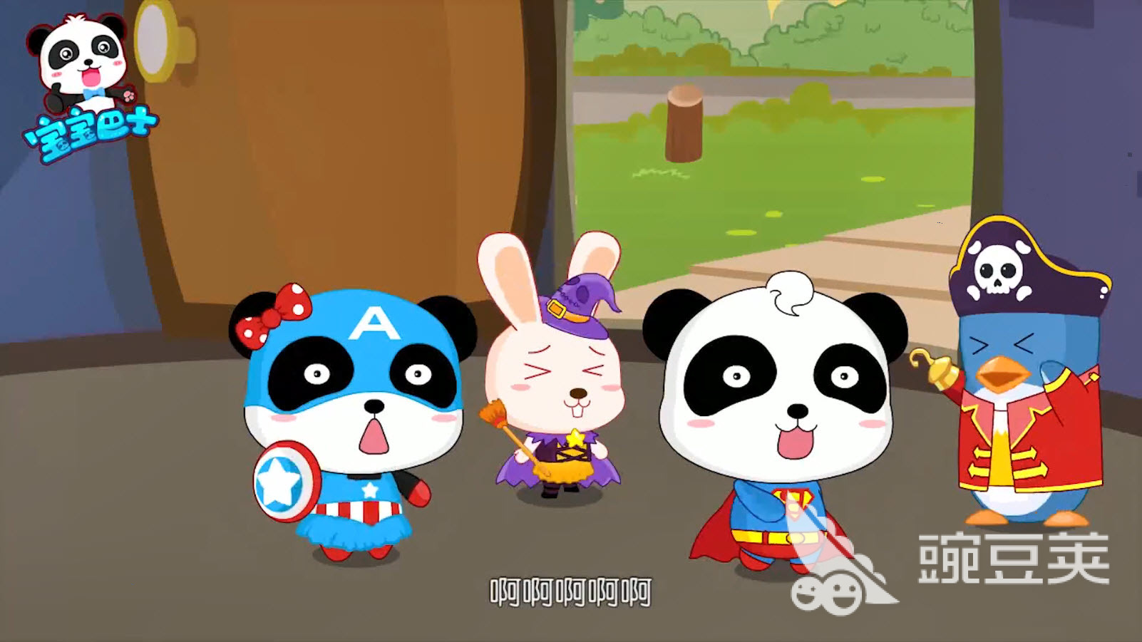 宝宝巴士游戏合辑2025 宝宝巴士榜单9分享before_1截图