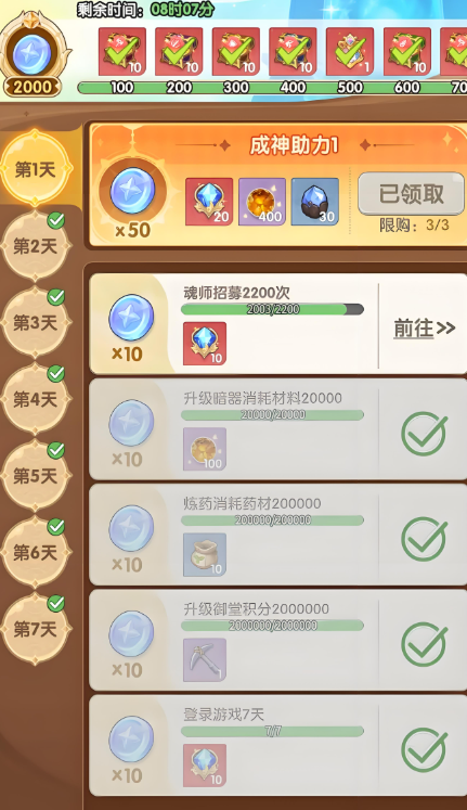 口袋斗罗大陆新手教程合辑 口袋斗罗大陆开荒流程指引截图