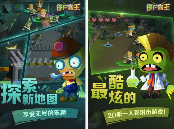 单人拿枪打丧尸不用网络2d榜单9有哪几款 流行的2d打丧尸手游before_12025