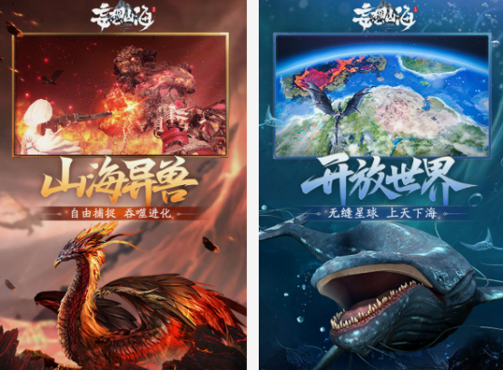 山海经角色游戏有什么