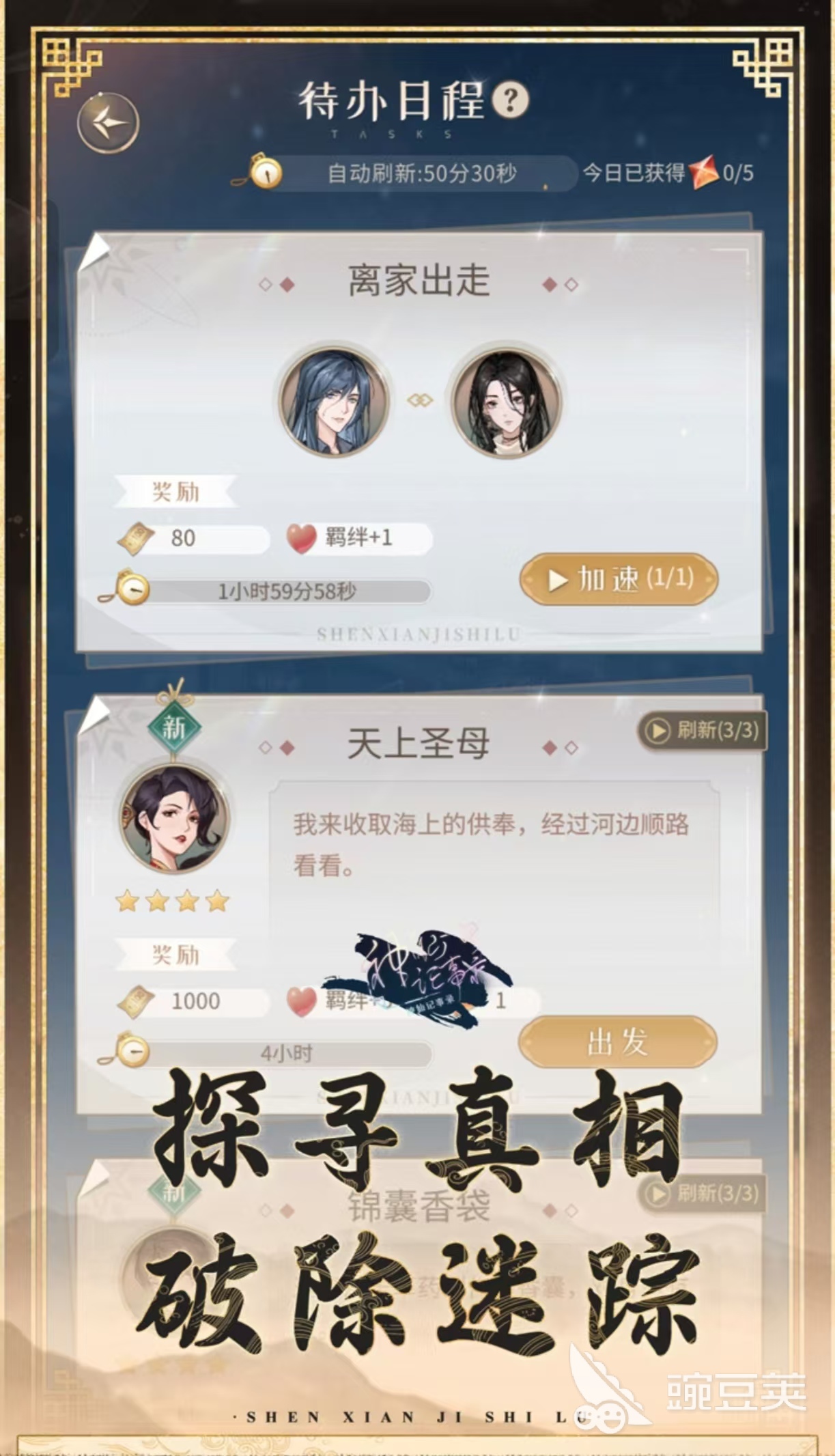 美少女游戏分享 榜单合集4耐玩美少女游戏手机版before_22025截图