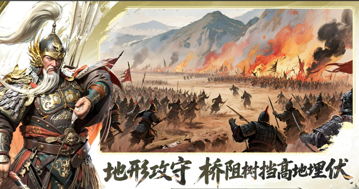 三国群英传策定九州下载安装链接推荐 三国群英传策定九州在哪下载截图