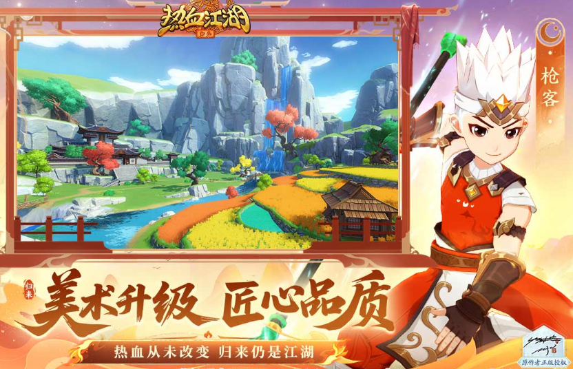 榜单合集4的武侠题材游戏手机版before_2 2025流行的武侠手游介绍截图