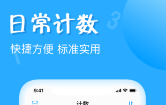 投票软件哪些好 火爆的的投票计数软件推荐