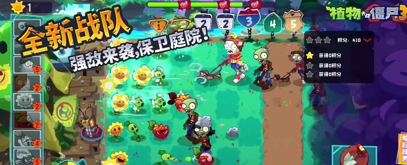 植物大战僵尸3高分怎么拿 植物大战僵尸3高分阵容选择