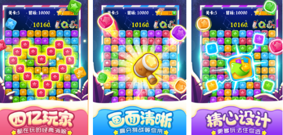 流行的消星星游戏免费版有哪些