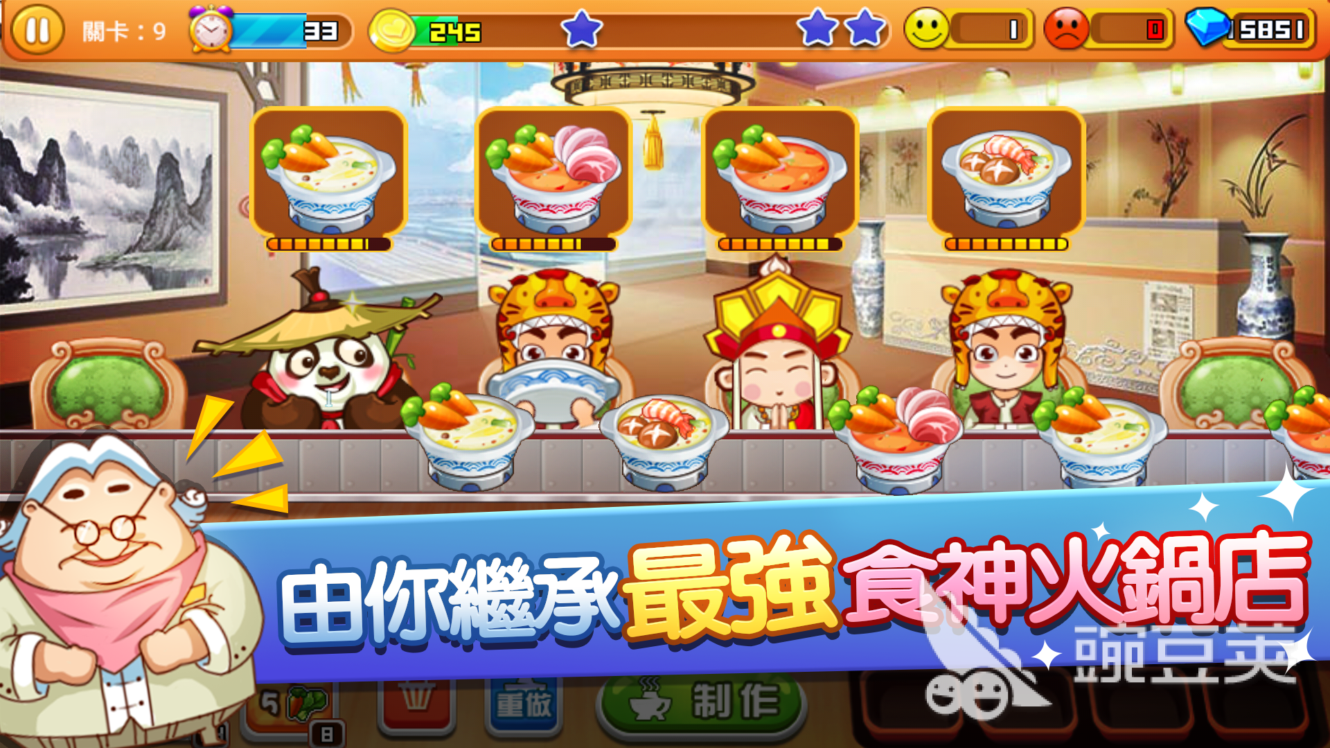 自由开放式做饭游戏分享2025 榜单合集4做饭手游安卓下载before_22025截图