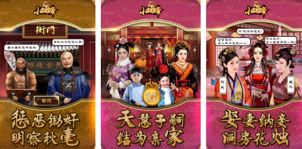 自由度高的皇帝游戏有哪几款 2025好玩的皇帝游戏手机版排名