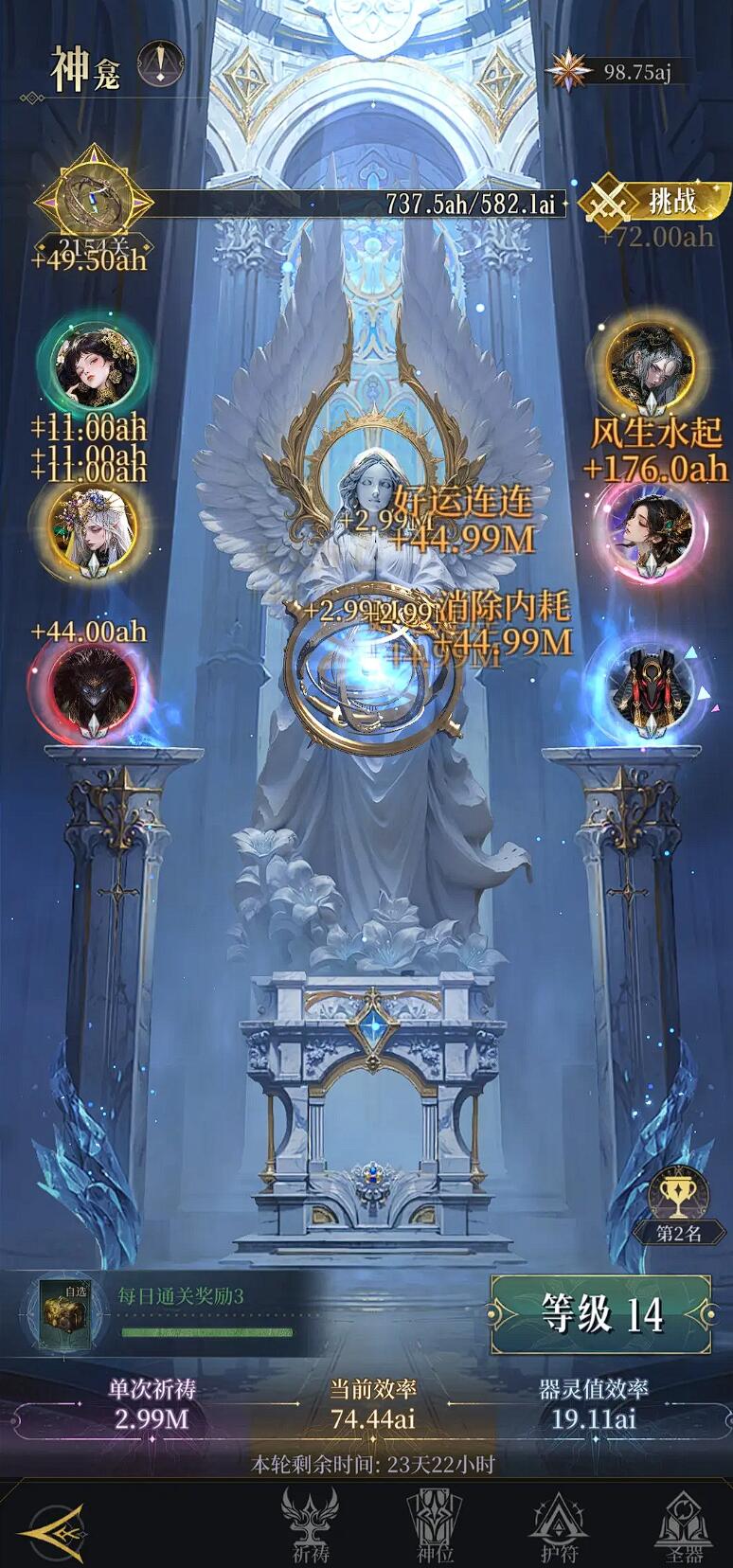 不朽箴言神龛怎么祈祷 不朽箴言神龛玩法教程