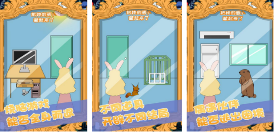 好玩的兔子吃萝卜游戏下载哪些
