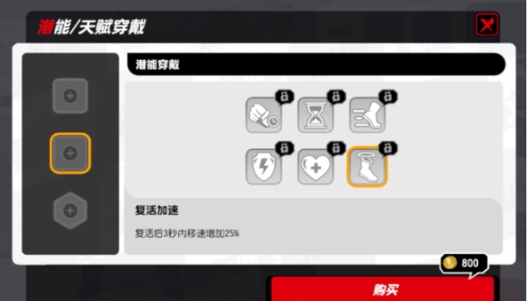 漫画群星大集结装备强化攻略 漫画群星大集结装备怎么强化截图
