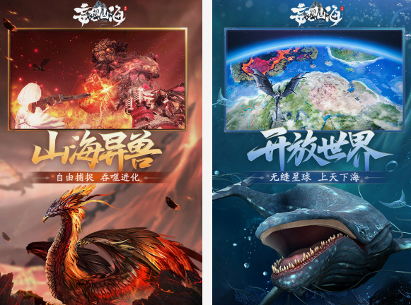 山海经游戏合辑 2025好玩的山海经游戏介绍