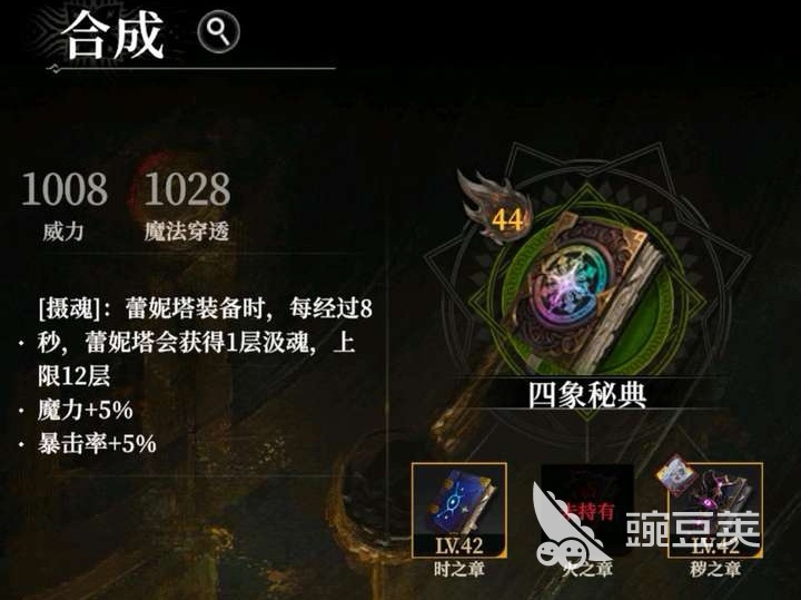地下城堡4火之章获取教程 地下城堡4火之章怎么获得详细攻略截图