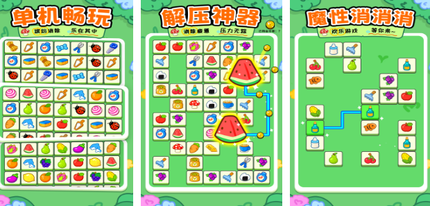 有趣的连一连游戏哪里下载 2025好玩的连线消除游戏手机版排名