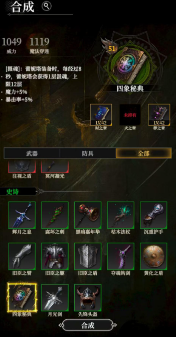 地下城堡4火之章怎么获得 地下城堡4火之章的作用