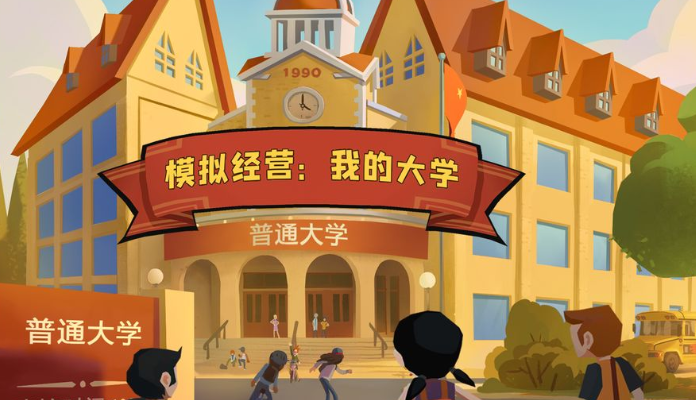 模拟经营游戏哪些值得下载2025