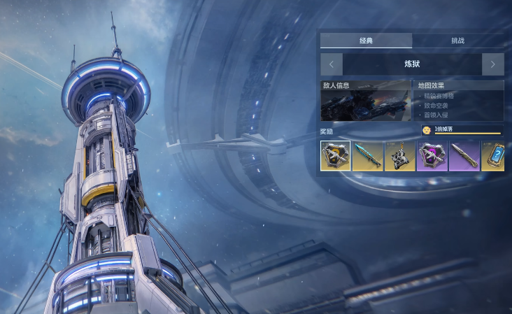 逆战未来塔防单刷教程 逆战未来塔防空间站怎么打截图